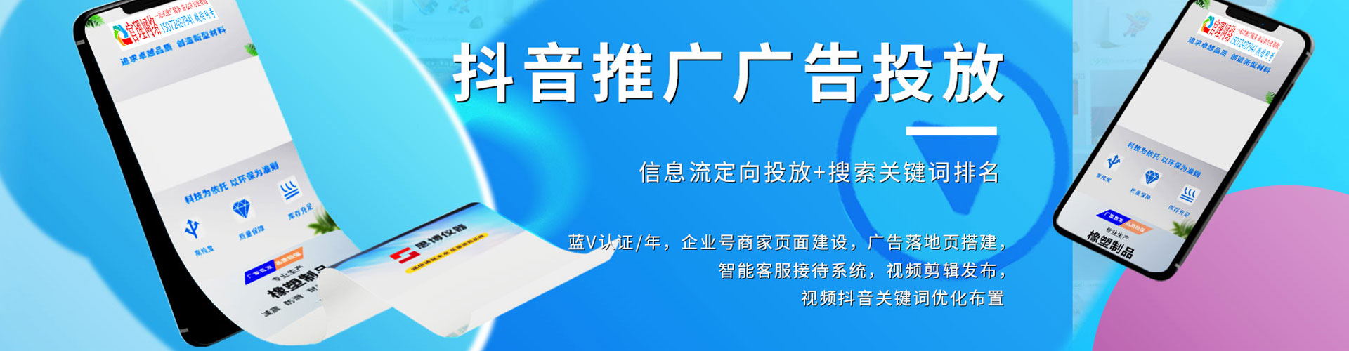 武都竞价广告